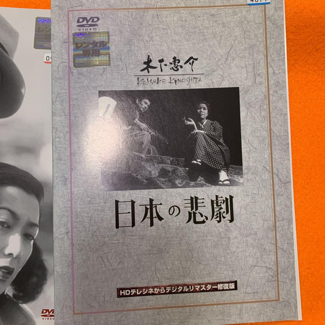 木下恵介監督作品　 DVD  11枚セット