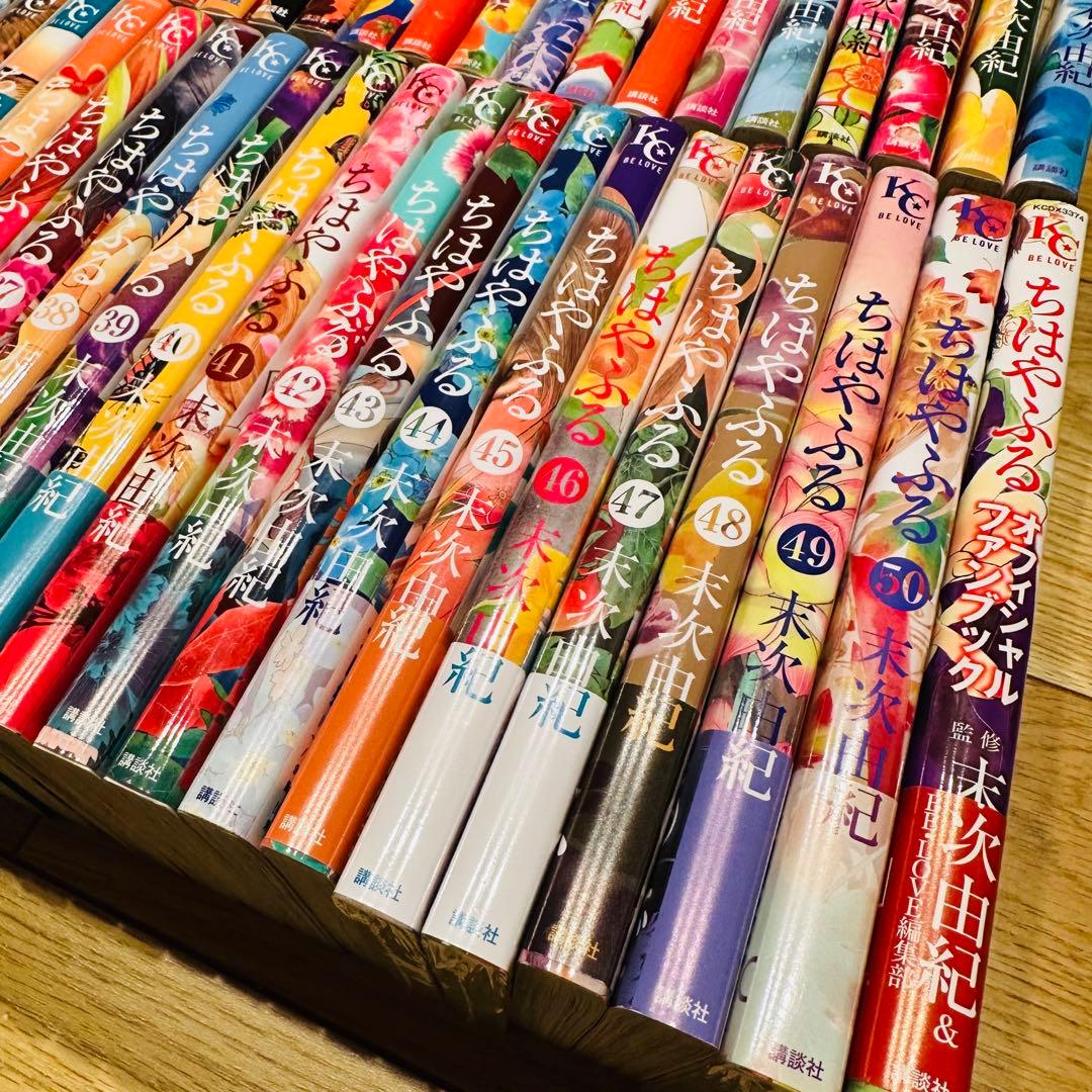 ちはやふる 50巻 セット オフィシャルファンブック付き