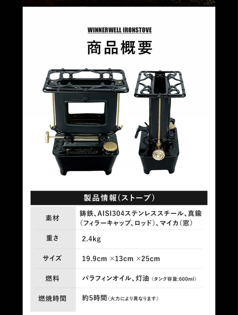 【中古品】WINNERWELLアイロンストーブ＋グリルプレート＋替芯＋マイカ2枚