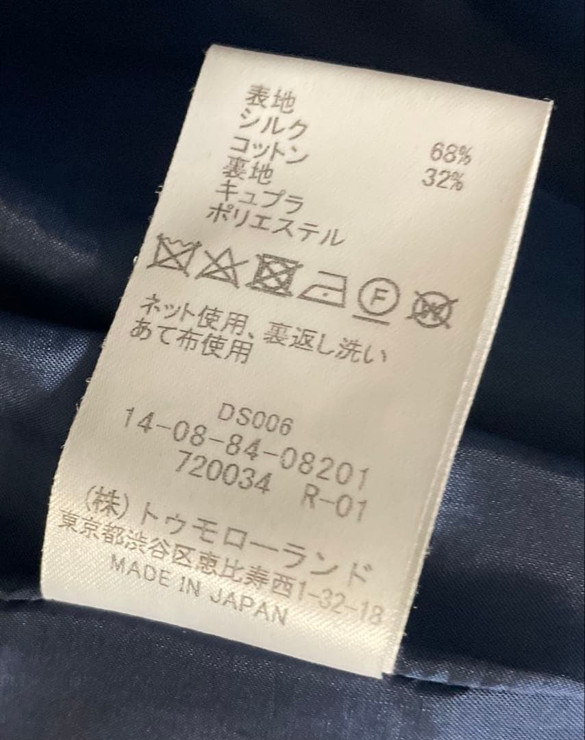 TOMORROWLAND トゥモローランド ノーカラーコート シルク