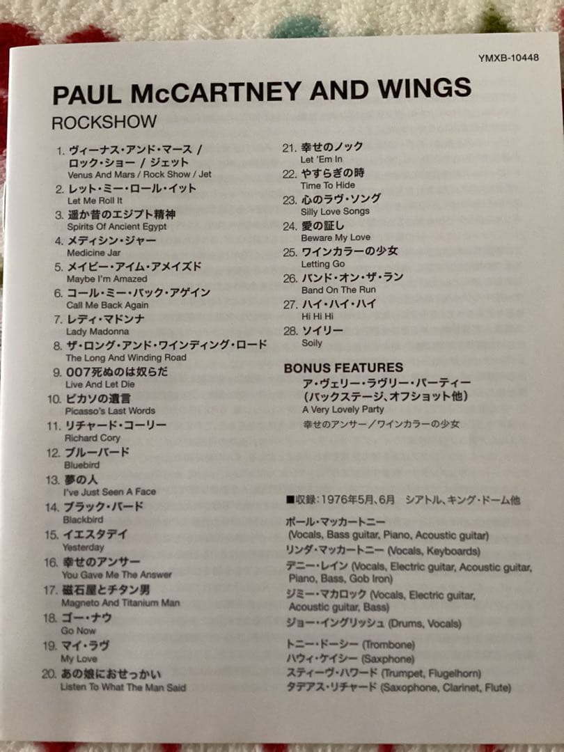 ポールマッカートニー＆ウイングス　ロックショウ　伝説のコンサート1976年
