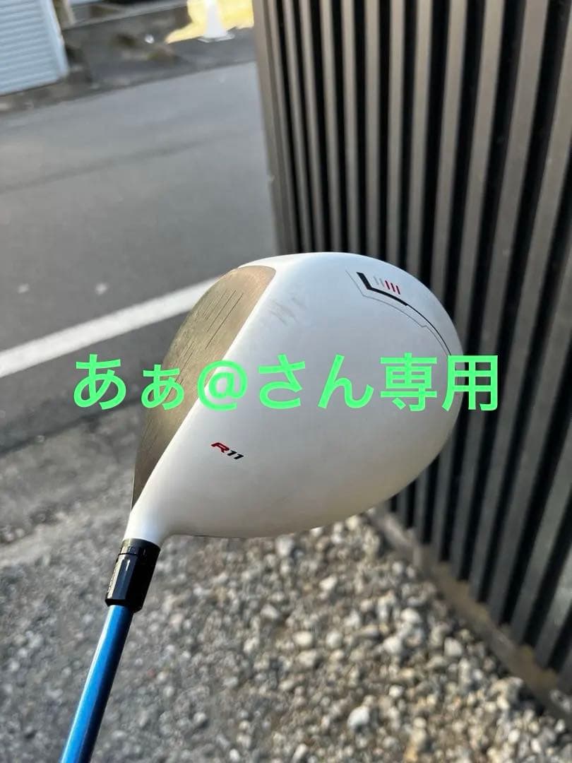あぁ@さん専用: フジクラ TYPE PRACTICE 練習用やわらかシャフト