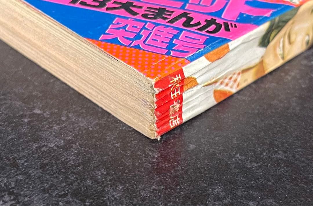 ●週刊少年チャンピオン 1973年 46号 ●キューティーハニー 永井豪