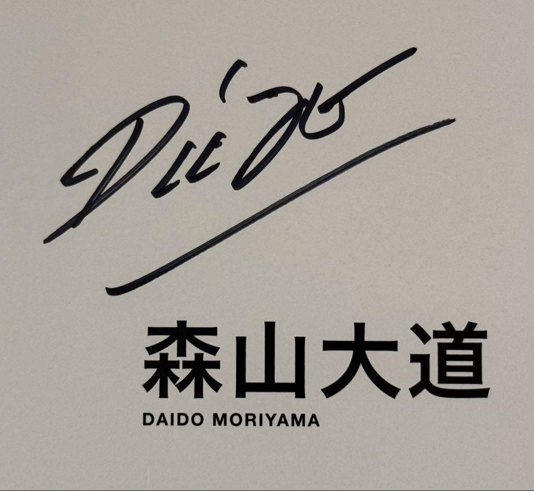 【新品！サイン署名！初版！】森山大道　記録12号 中平卓馬　細江英公