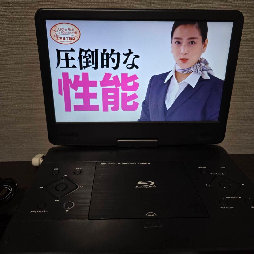 アグレクション フルセグ ポータブルブルーレイプレーヤー