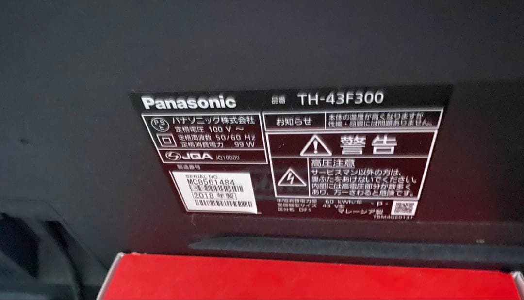 Panasonic TH-43F300 43インチ液晶テレビ