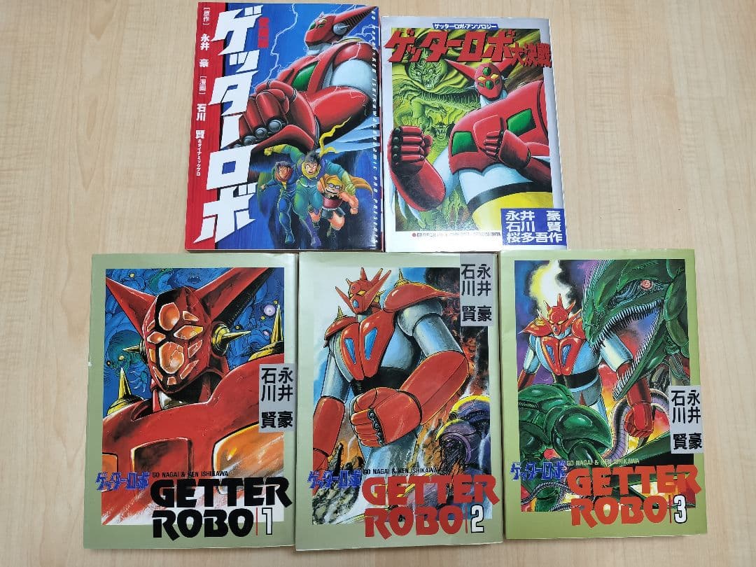 ゲッターロボシリーズ　コミックス　まとめ売り　初版も多数あり