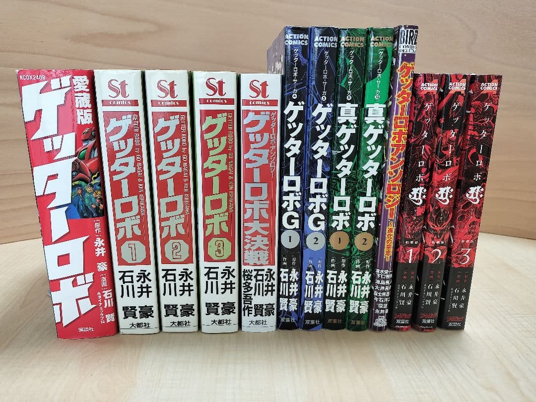 ゲッターロボシリーズ　コミックス　まとめ売り　初版も多数あり