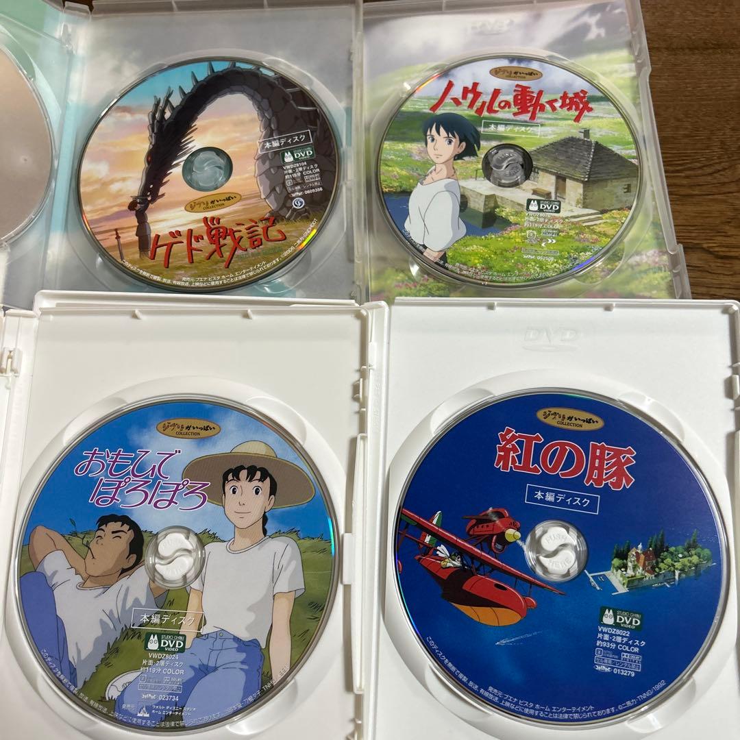 紅の豚、ハウルの動く城、おもひでぽろぽろ、ゲド戦記❤️本編ディスクとケースのセット