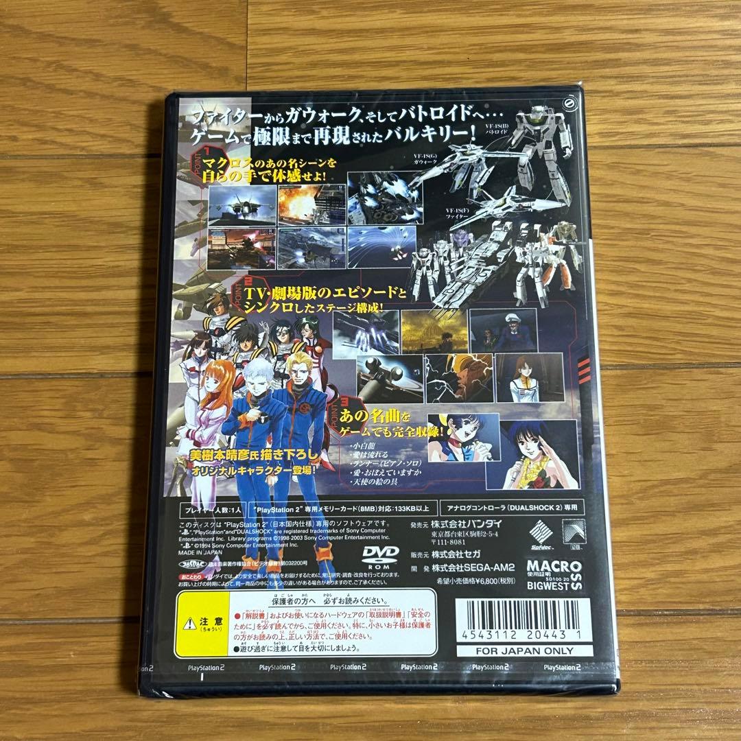 新品未開封　PS2  超時空要塞マクロス