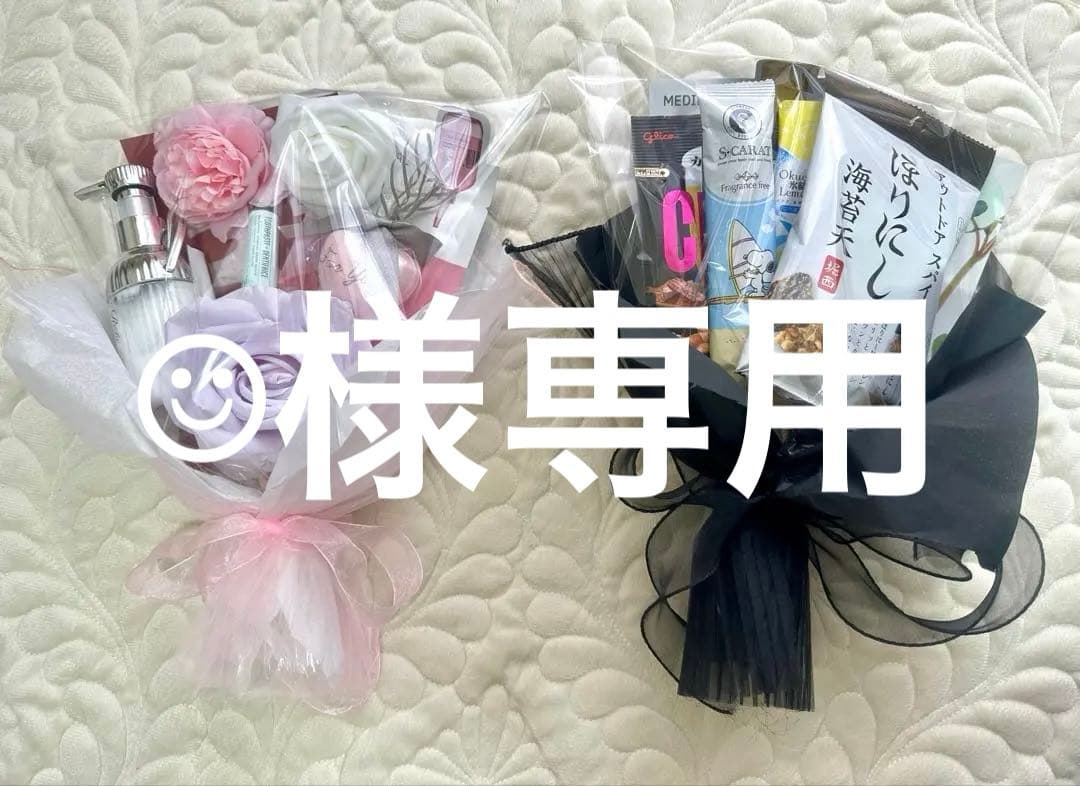 ☺︎　コスメブーケセット