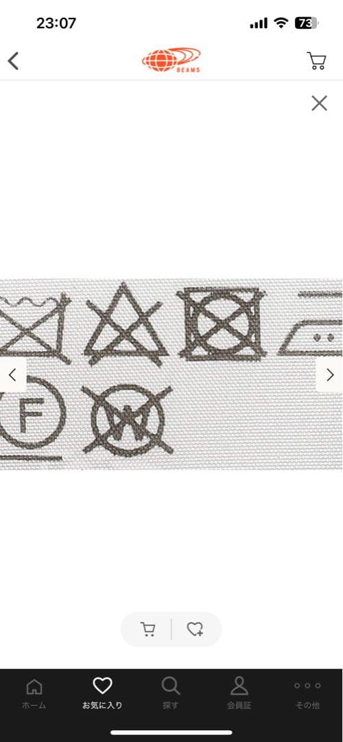 美品ビームスF beams f ヘリンボーンウールコート　40