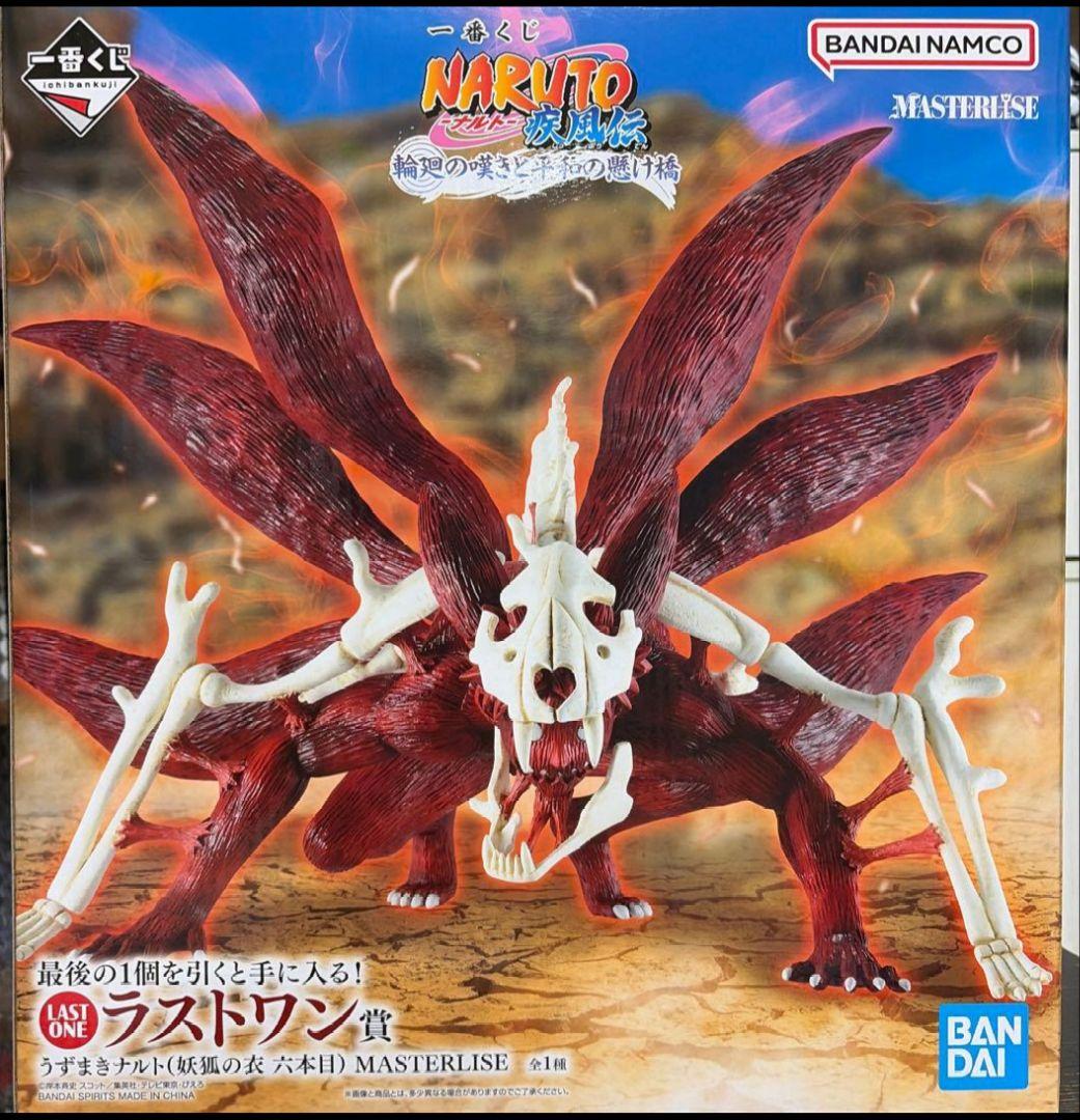 NARUTO1番くじ　疾風伝 輪廻の嘆きと平和の懸け橋 ラストワン賞