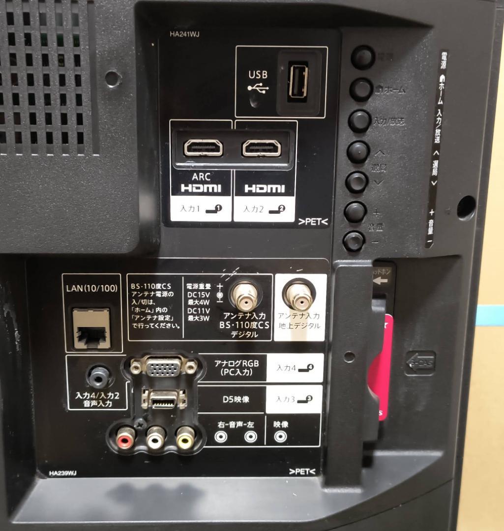 SHARP　シャープ　AQUOS　32型　TV　テレビ　LC-32H30