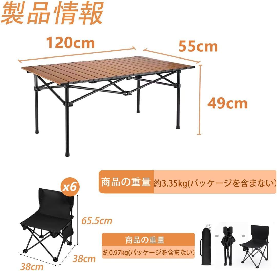 アウトドア テーブル チェアセット キャンプ テーブル 7点セット