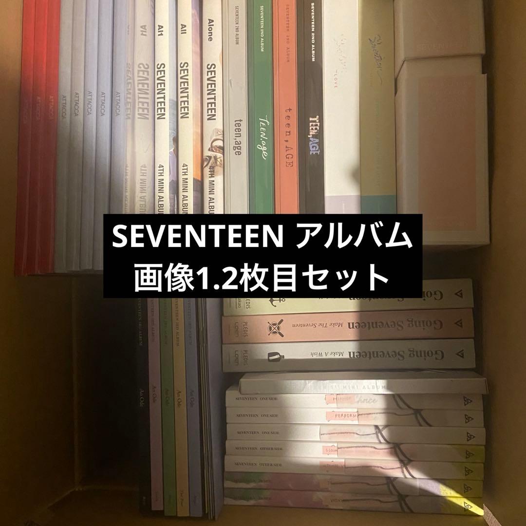 SEVENTEEN アルバム セット