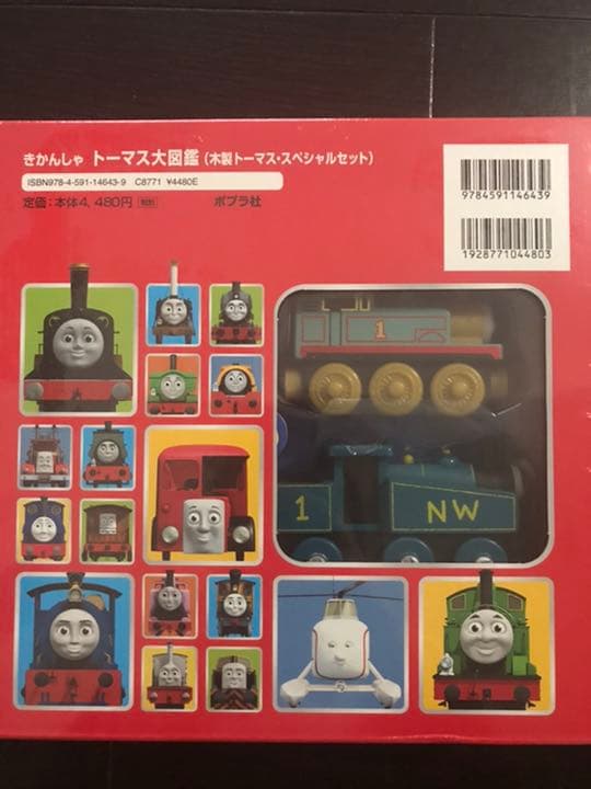 きかんしゃトーマス　図鑑　木製トーマス