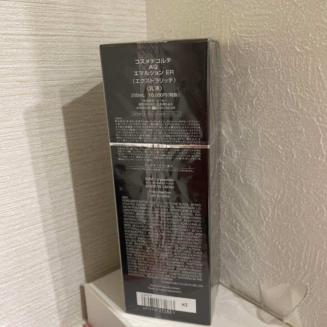 コスメデコルテ AQエマルジョンER・ローションERセット
