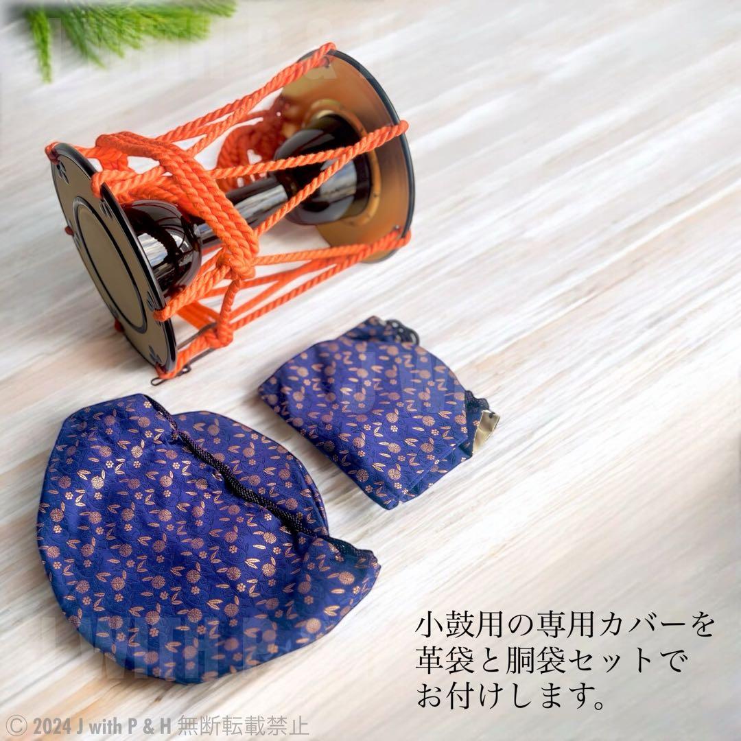 【宮本卯之助商店製】小鼓 合成皮革製小鼓 小鼓仕服つき 展示中古美品