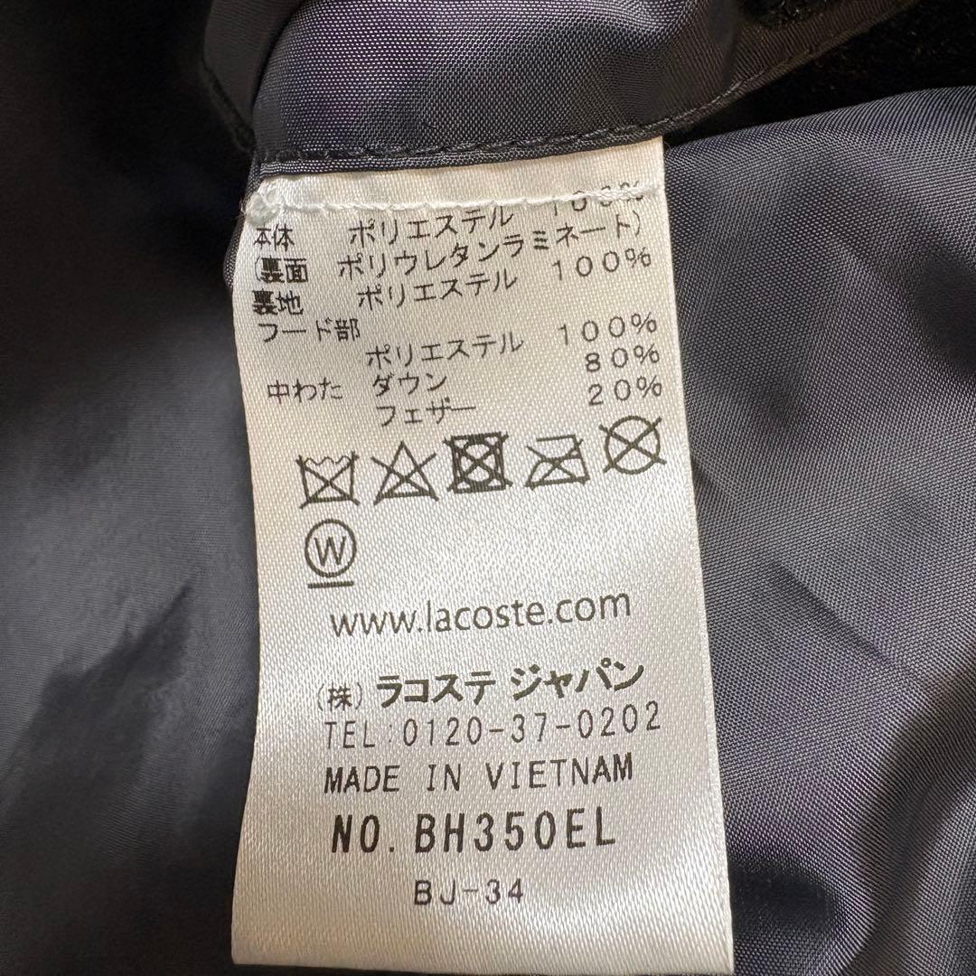 【未使用級✨】ラコステ ピケ ダウンベスト BH350EL 鹿の子 黒 FR48