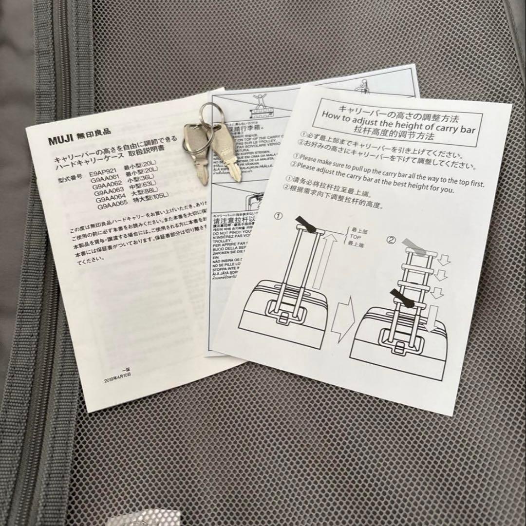 超美品☆無印良品　ハードキャリーケース　20L