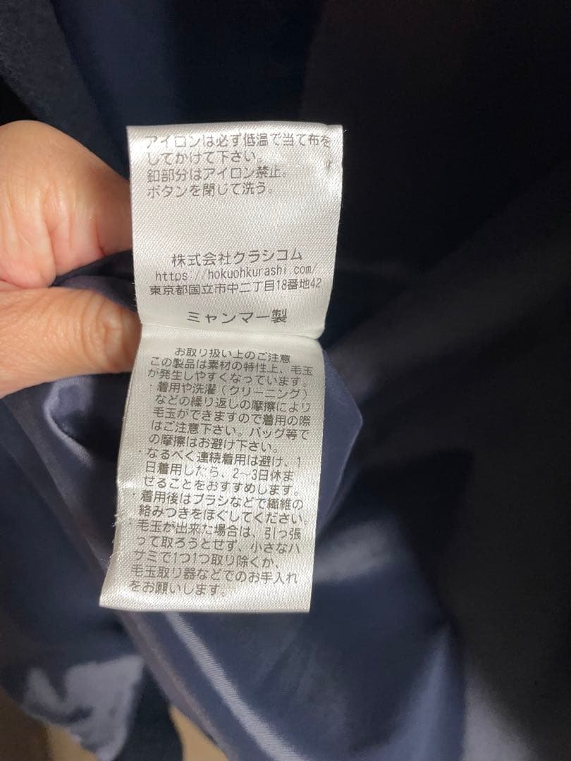 北欧暮らしの道具展　3WAYアレンジ襟のかろやかチェスターコート