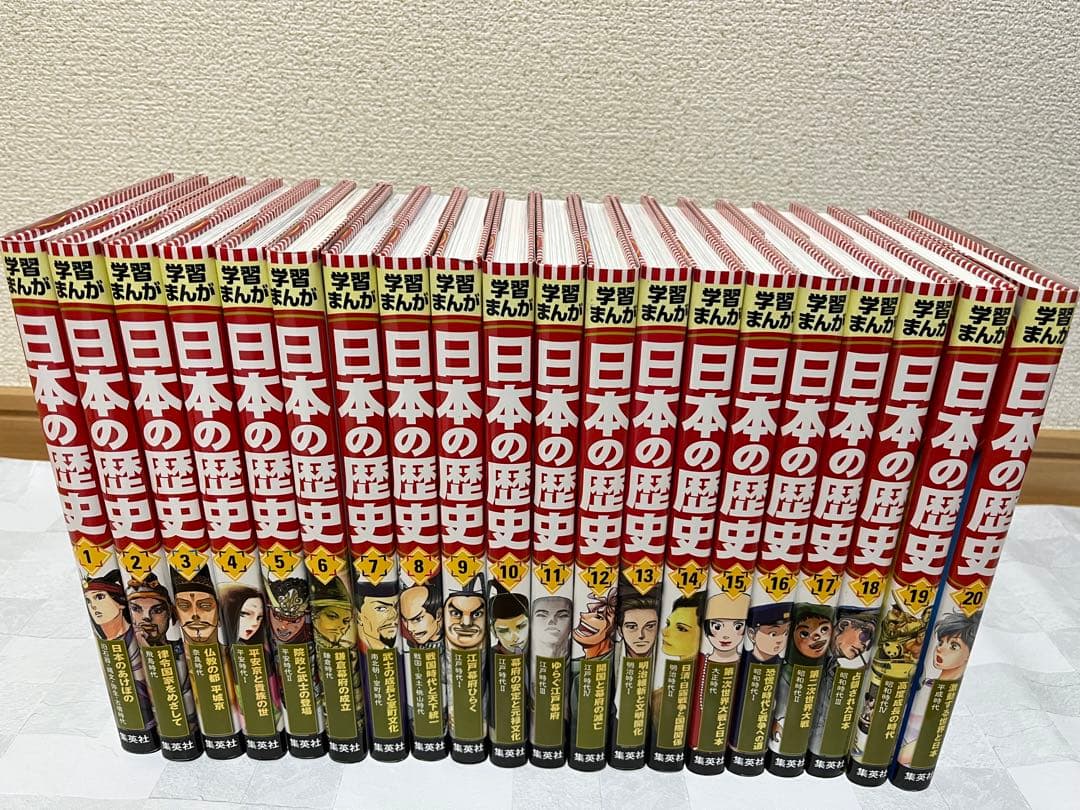 【箱入り】学習まんが 日本の歴史 全20巻