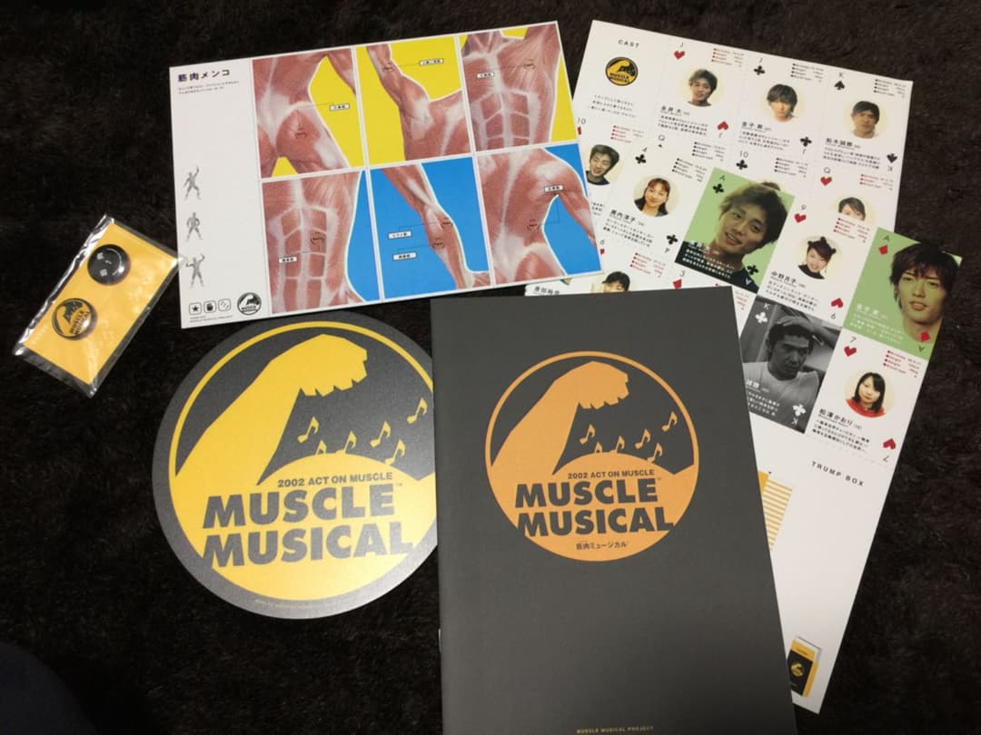 MUSCLE MUSICAL 筋肉の詰め合わせ（パンフレット）