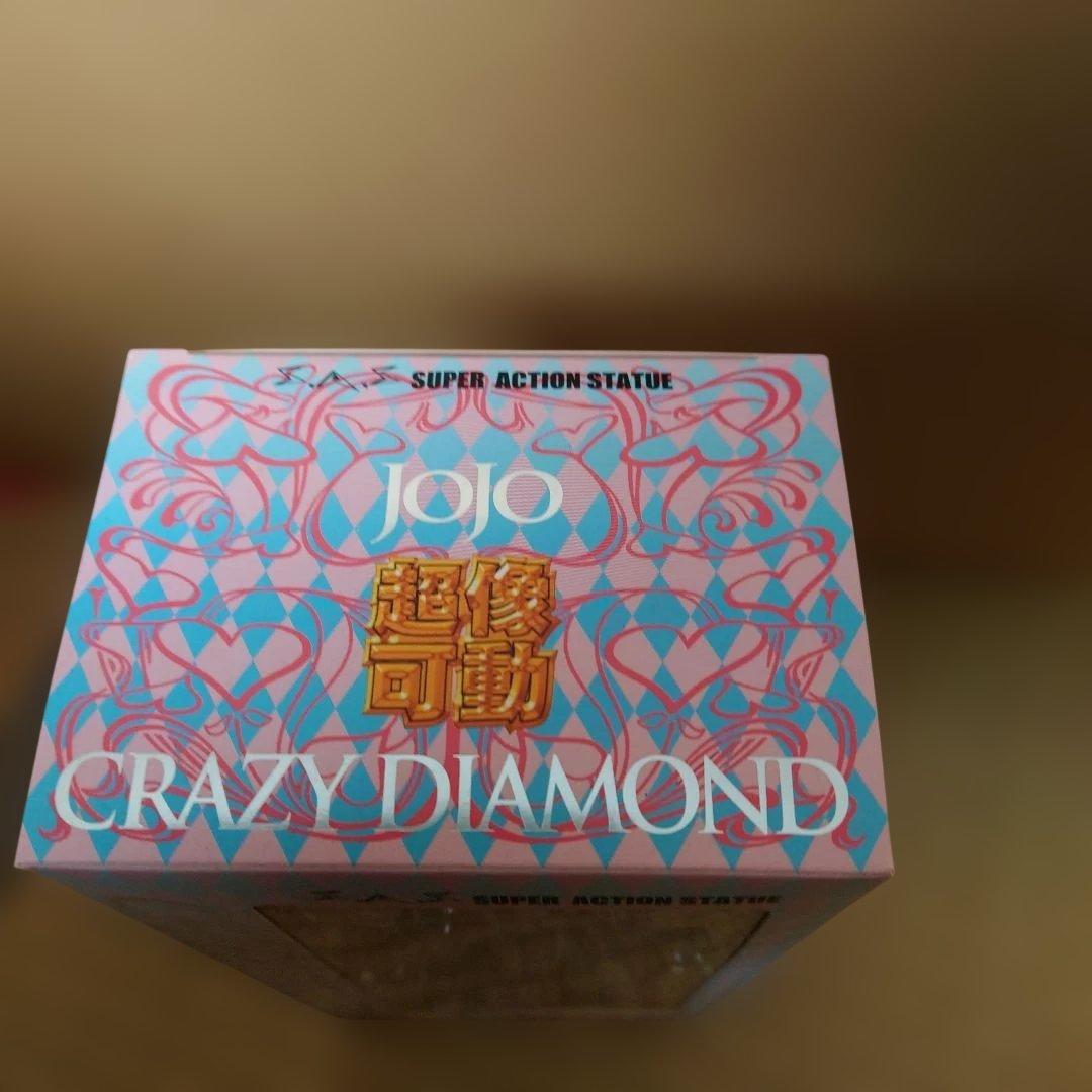 超像可動 クレイジー・ダイヤモンド ジョジョの奇妙な冒険