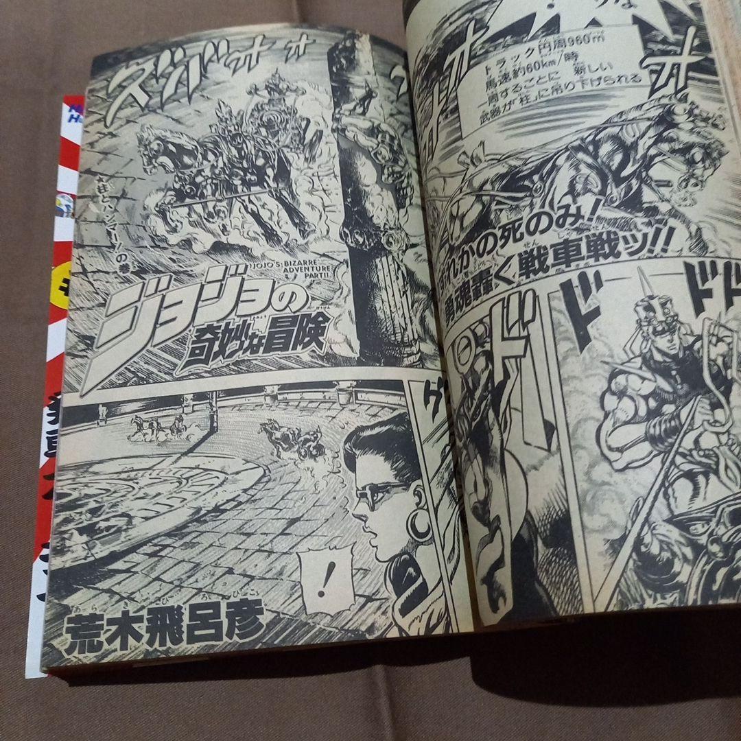 【当時物美品】週刊 少年 ジャンプ 1988年51号 漫画 アニメ