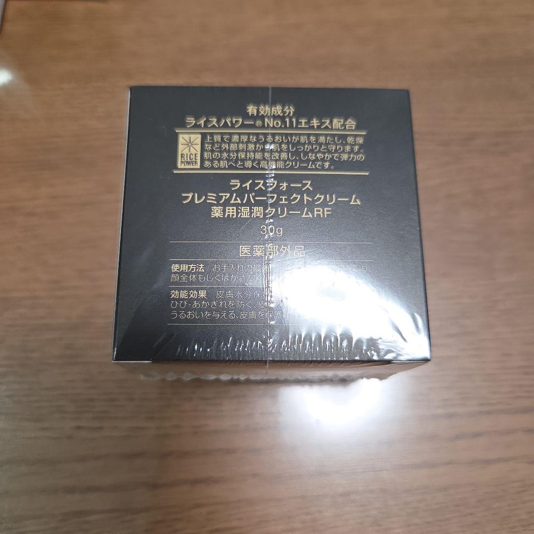 RICE FORCE プレミアムパーフェクトクリーム 30g