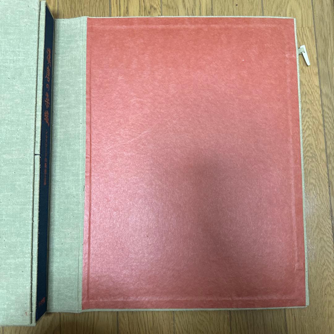 漢唐の織物 大判　限定版800部