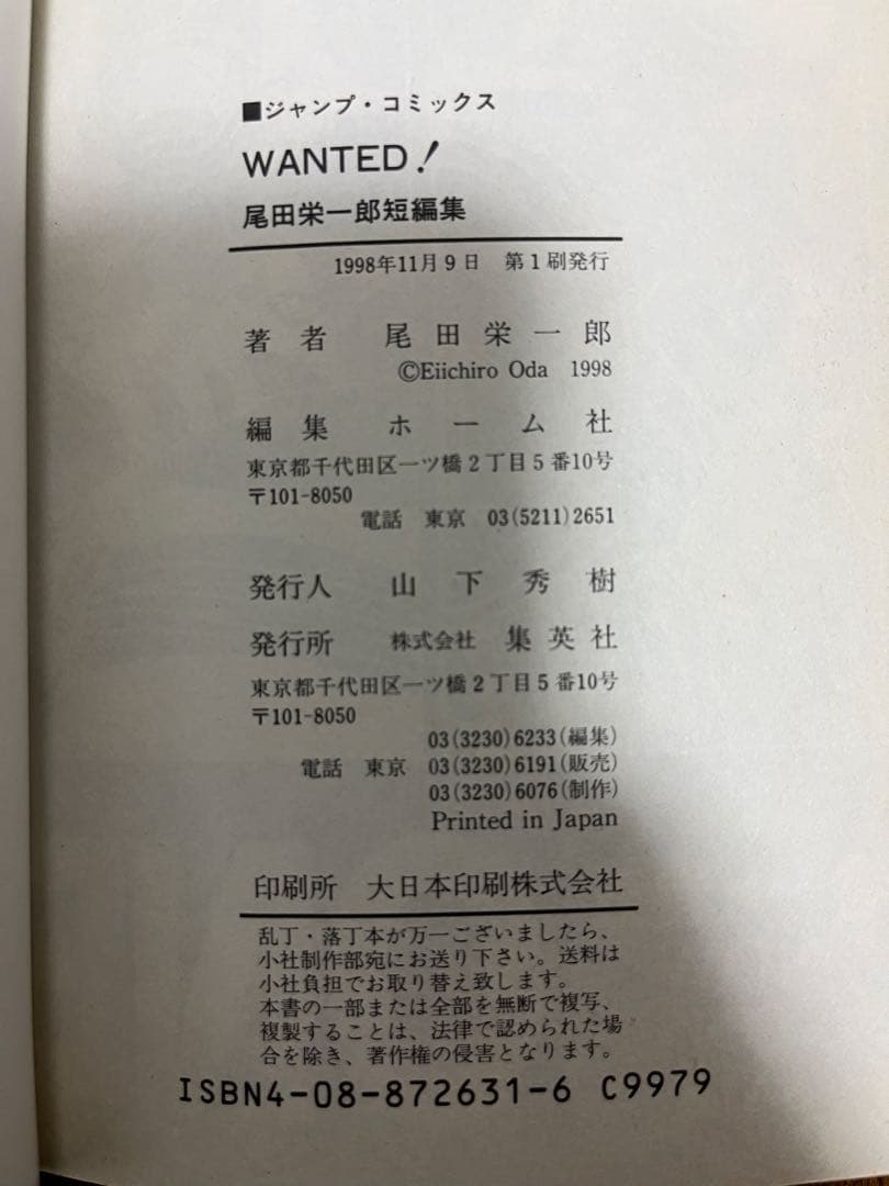 初版 ONE PIECE 1巻〜22巻 セット ワンピース 0巻 零巻 帯付き