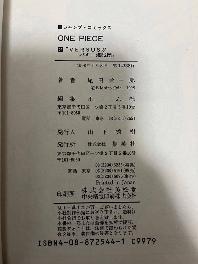 初版 ONE PIECE 1巻〜22巻 セット ワンピース 0巻 零巻 帯付き