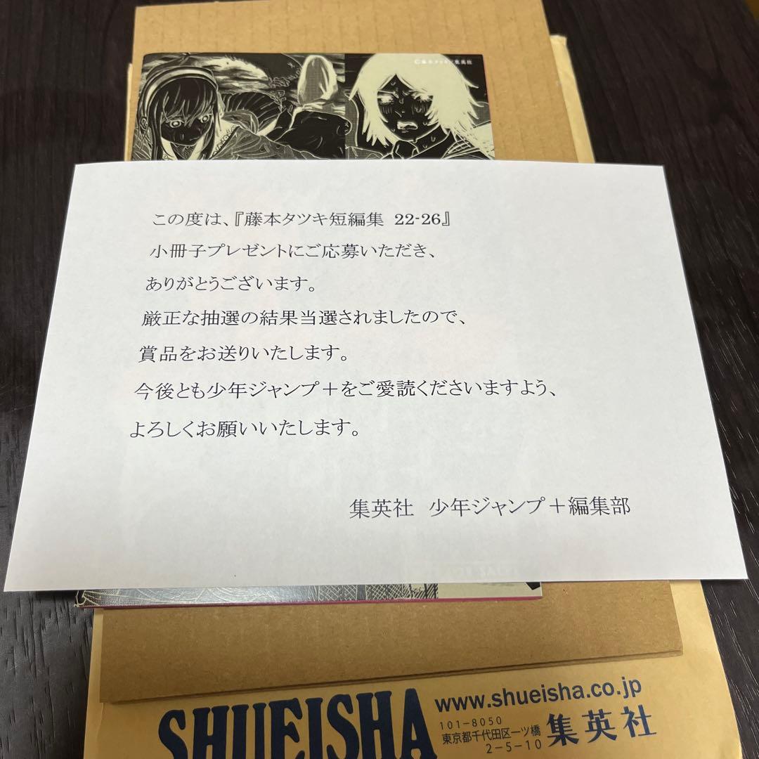 日刊　藤本タツキ