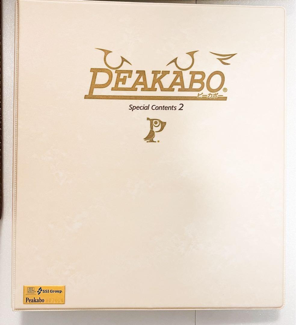 ピーカボープログラム　Spetial contents 速聴 SSI 田中孝顕