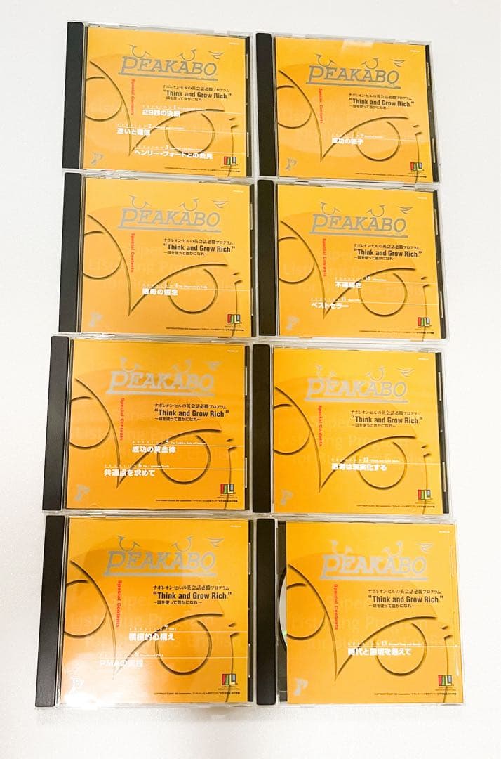 ピーカボープログラム　Spetial contents 速聴 SSI 田中孝顕