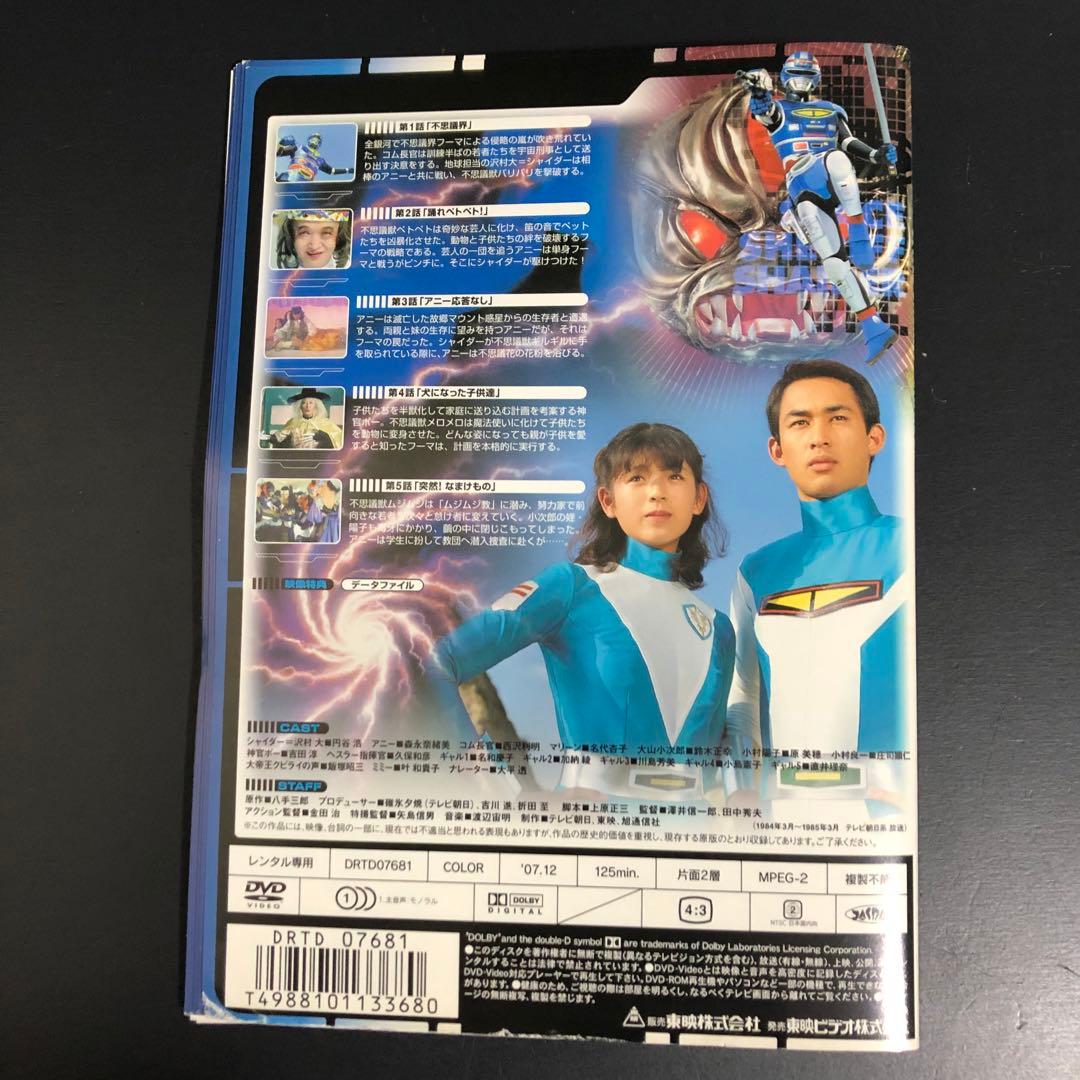 宇宙刑事シャイダー DVD 特撮 戦隊 全巻セット TVドラマ