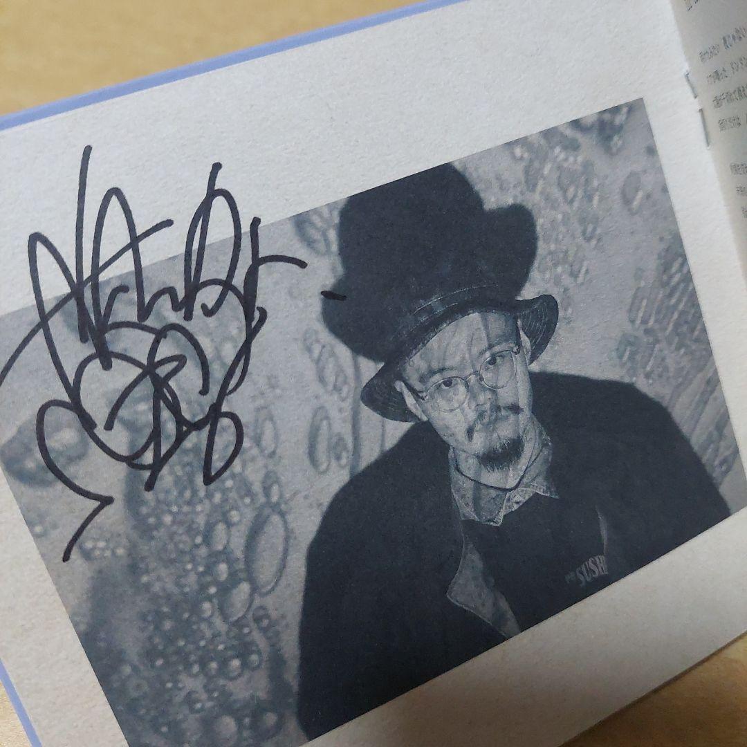 K*o様 君のために生きていくね 踊ってばかりの国 サイン入り