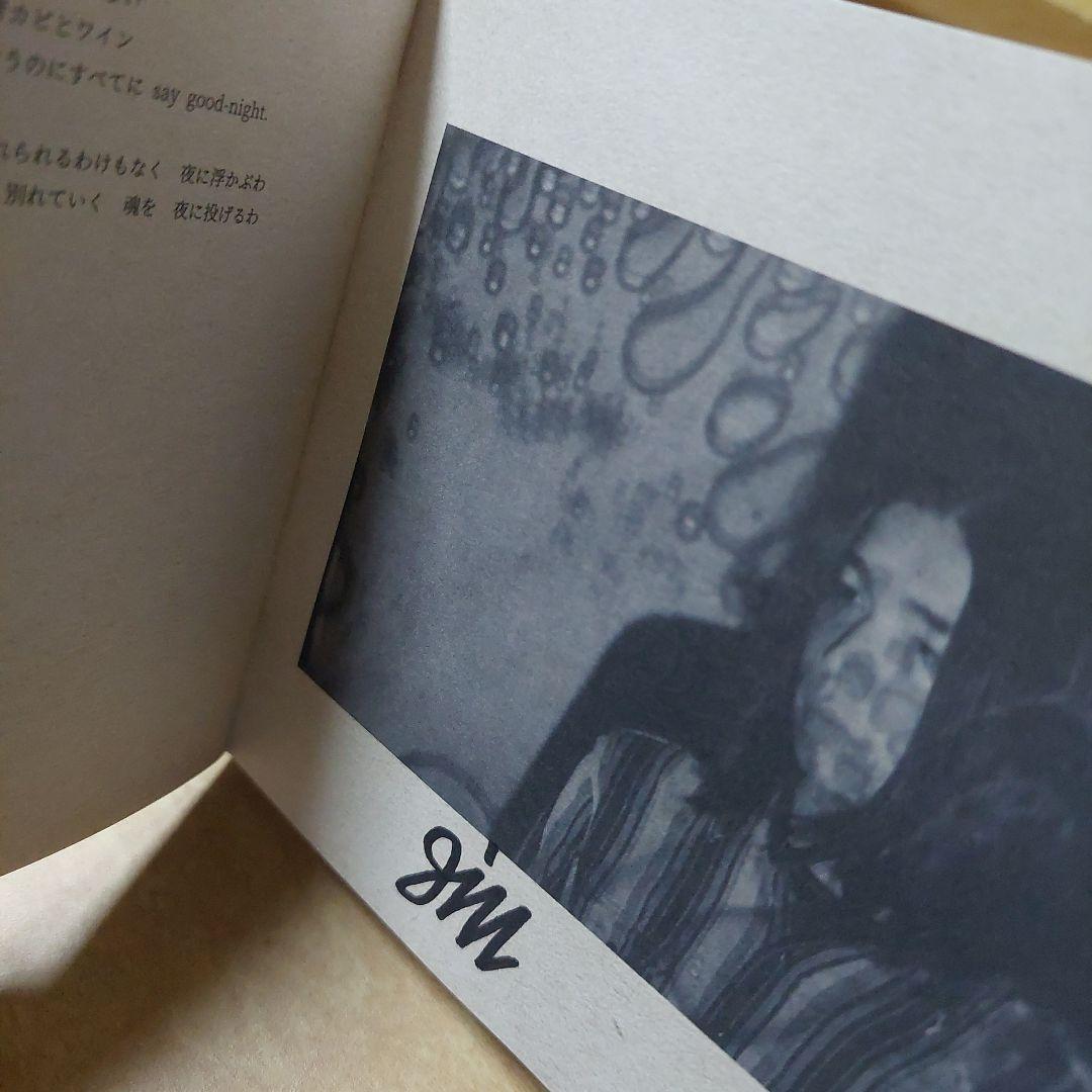 K*o様 君のために生きていくね 踊ってばかりの国 サイン入り