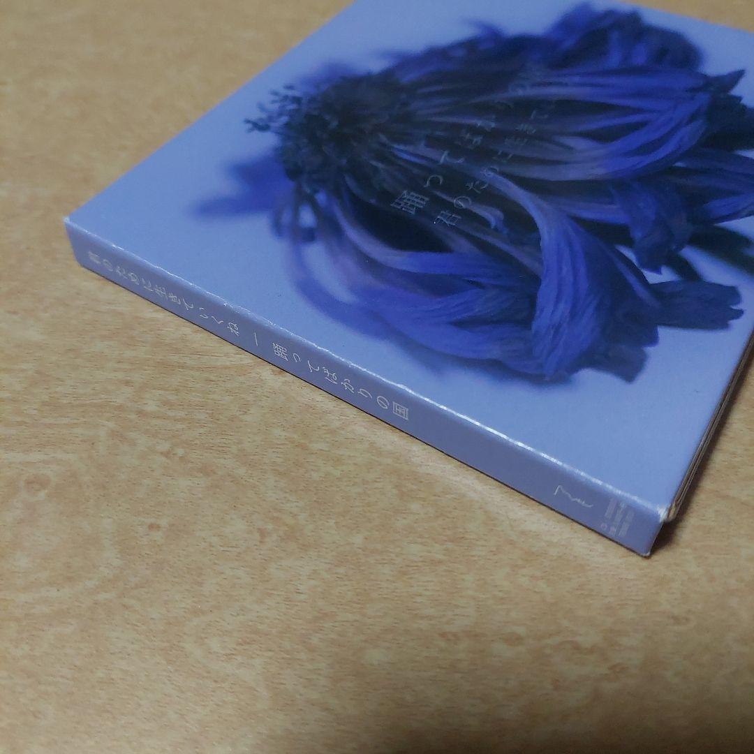 K*o様 君のために生きていくね 踊ってばかりの国 サイン入り