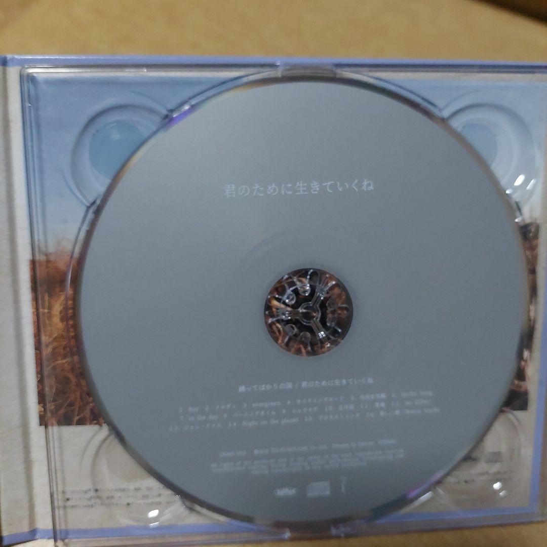 K*o様 君のために生きていくね 踊ってばかりの国 サイン入り