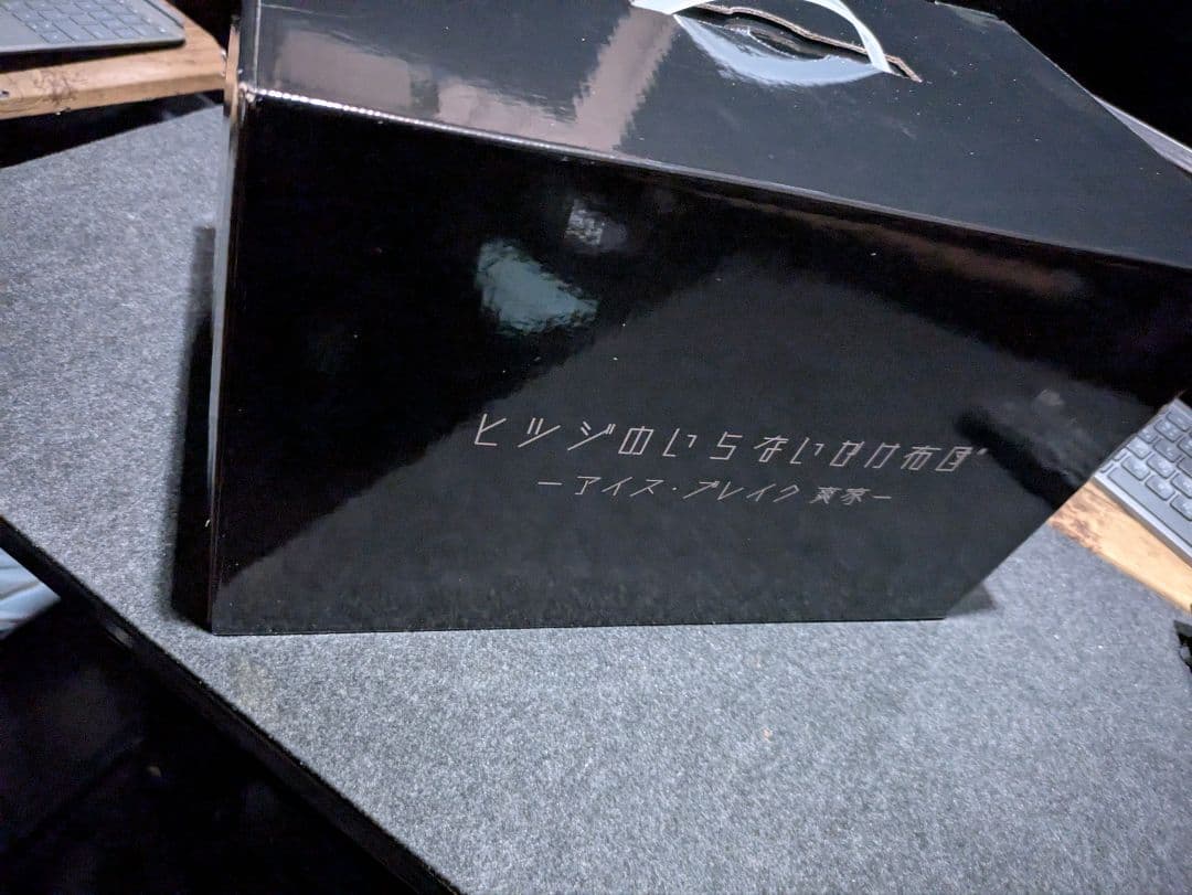 ヒツジのいらないかけ布団 -アイス・ブレイク爽涼-- ブラック シングル