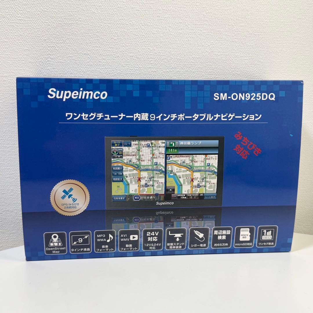 9インチカーナビ【2025年最新地図+みちびき対応】9インチ ポータブル