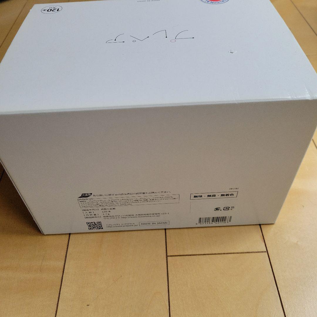 プレペア②潤滑ゼリー　120本