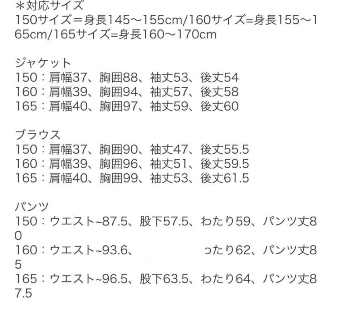 パンツスーツ 女の子 165cm 卒服