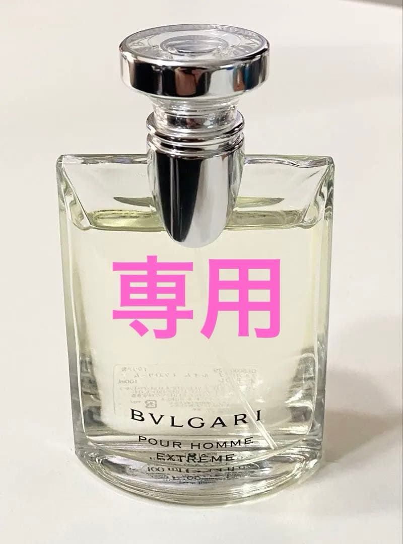 BVLGARI ブルガリ プールオム エクストリーム オードトワレ 100ml