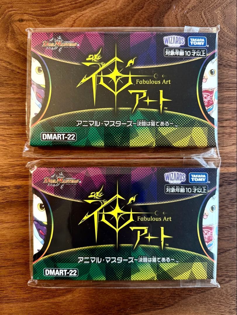 【新品未開封】デュエルマスターズ 神アート アニマル・マスターズ 決闘は猫である