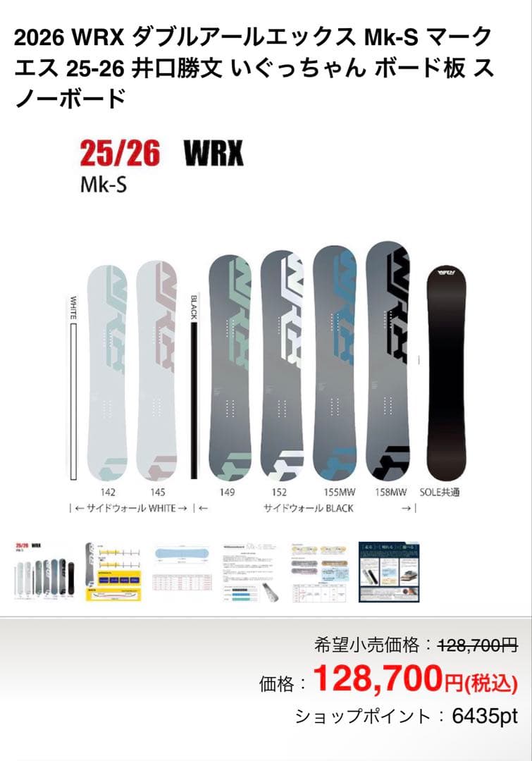 【1回のみ使用】SP SALOMON ビンディング ブーツ