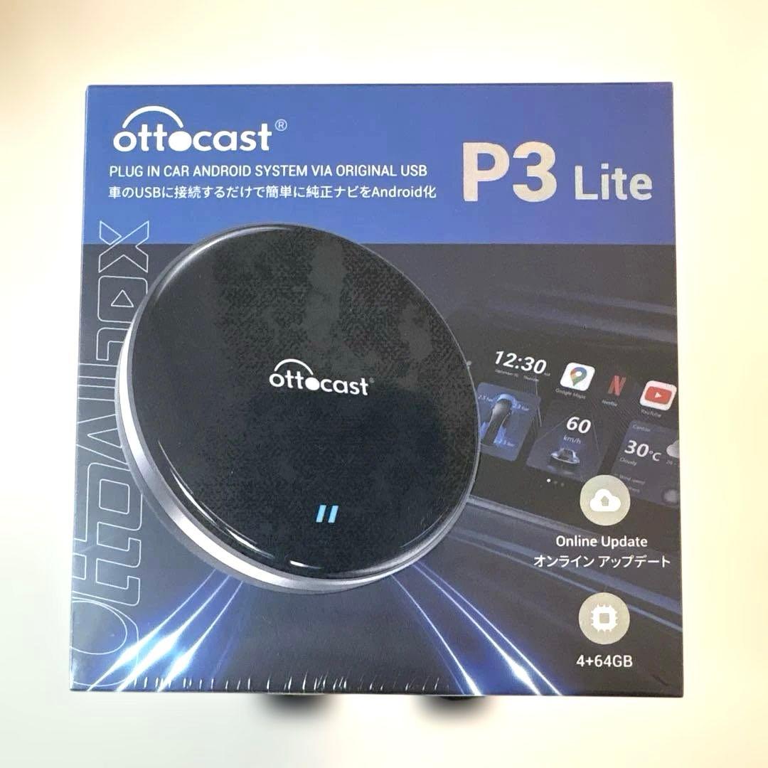 ottocast P3 Lite おまけ付き　オットキャスト